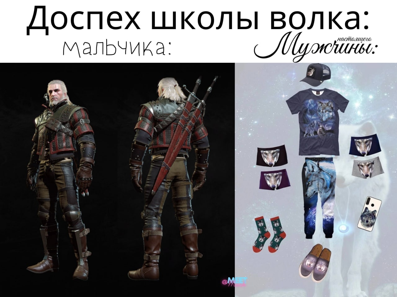 Доспех школы волка: малЬчика: