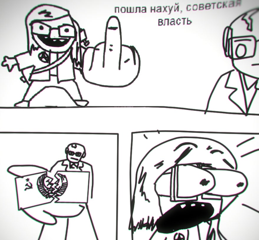 пошла нахуй, власть