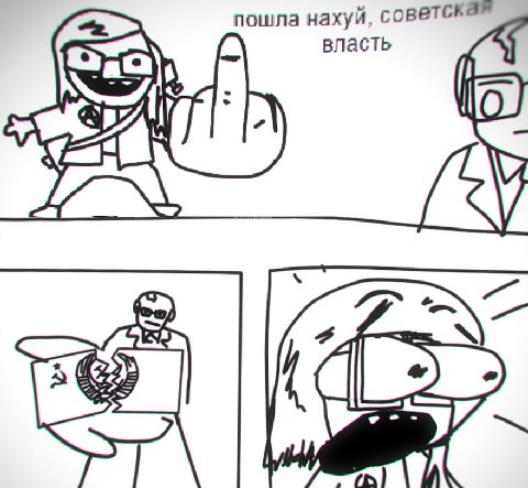 пошла нахуй, власть