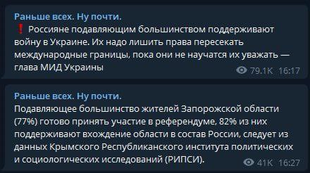 Раньше всех. Ну почти. Россияне подавляющим большинством поддерживают войну в Украине. надо лишить права пересекать международные границы, пока они не научатся уважать глава МИД Украины 4 7 6; Раньше 