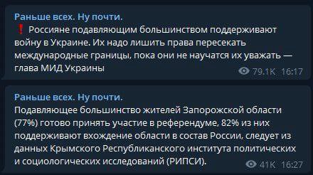 Раньше всех. Ну почти. Россияне подавляющим большинством поддерживают войну в Украине. надо лишить права пересекать международные границы, пока они не научатся уважать глава МИД Украины 4 7 6; Раньше 