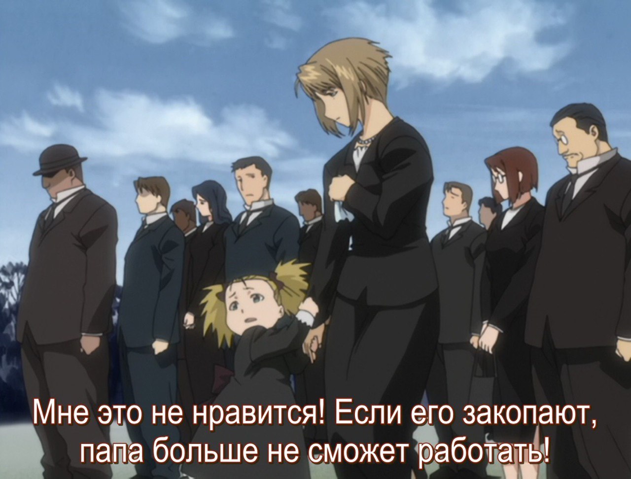 Мне это не нравится! Если его закопают, папа больше не сможет работать!