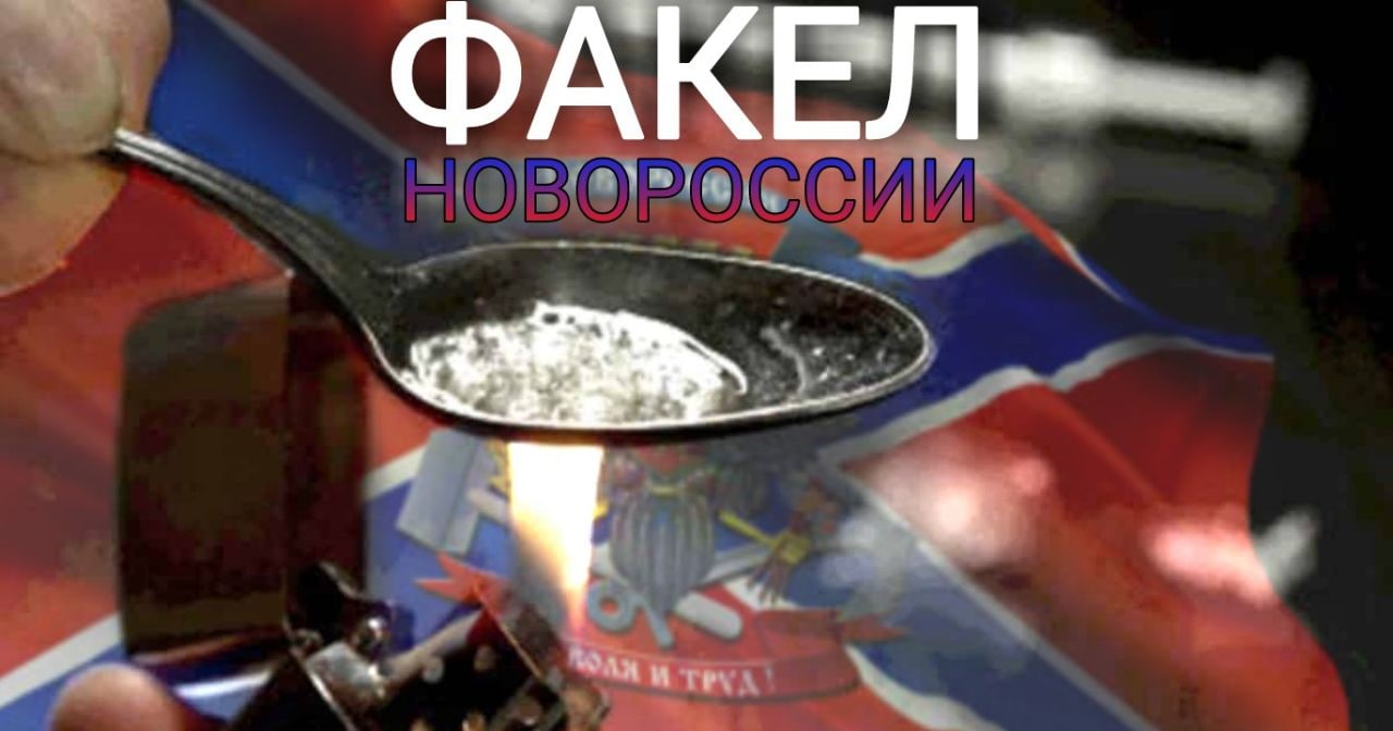 ФАКЕЛ»