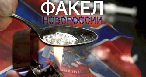 ФАКЕЛ»