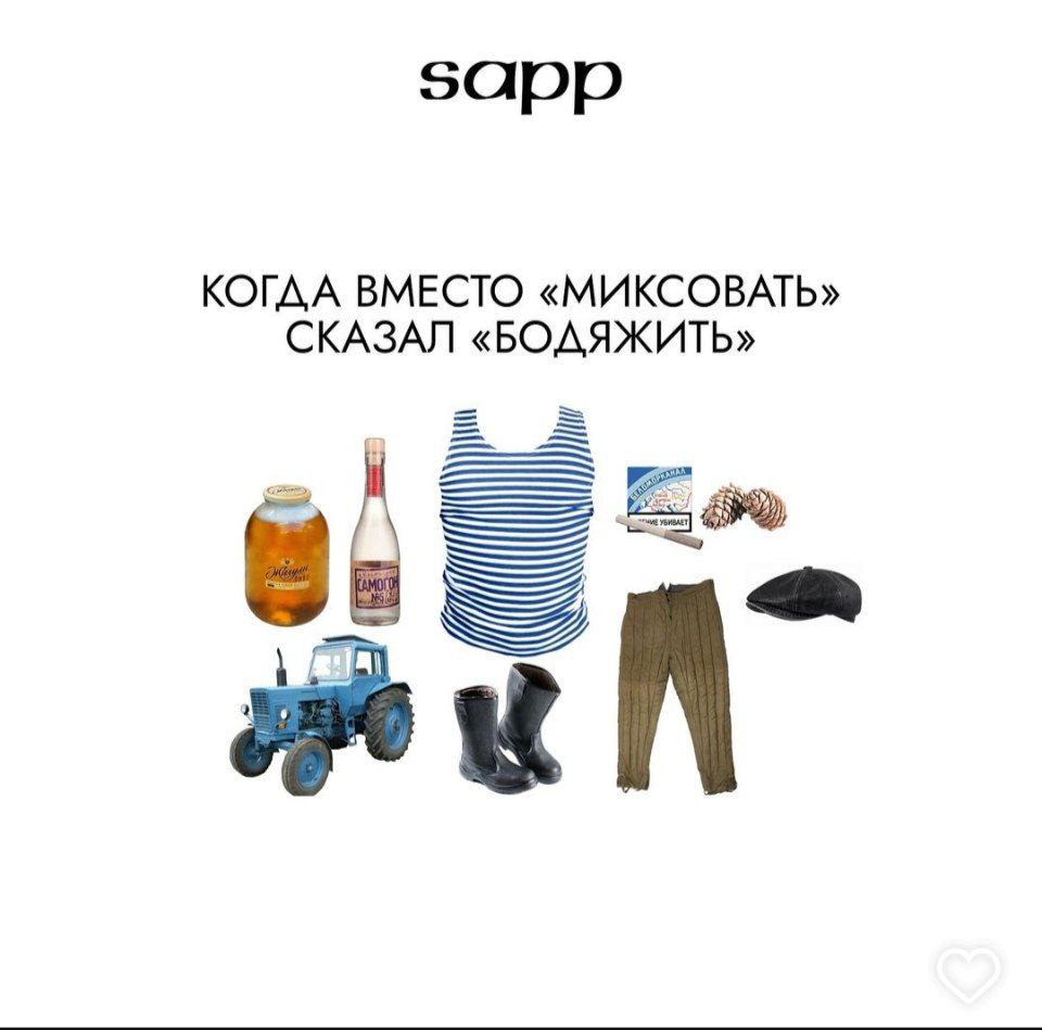 зарр КОГДА ВМЕСТО «МИКСОВАТЬ» СКАЗАЛ «БОДЯЖИТЬ»