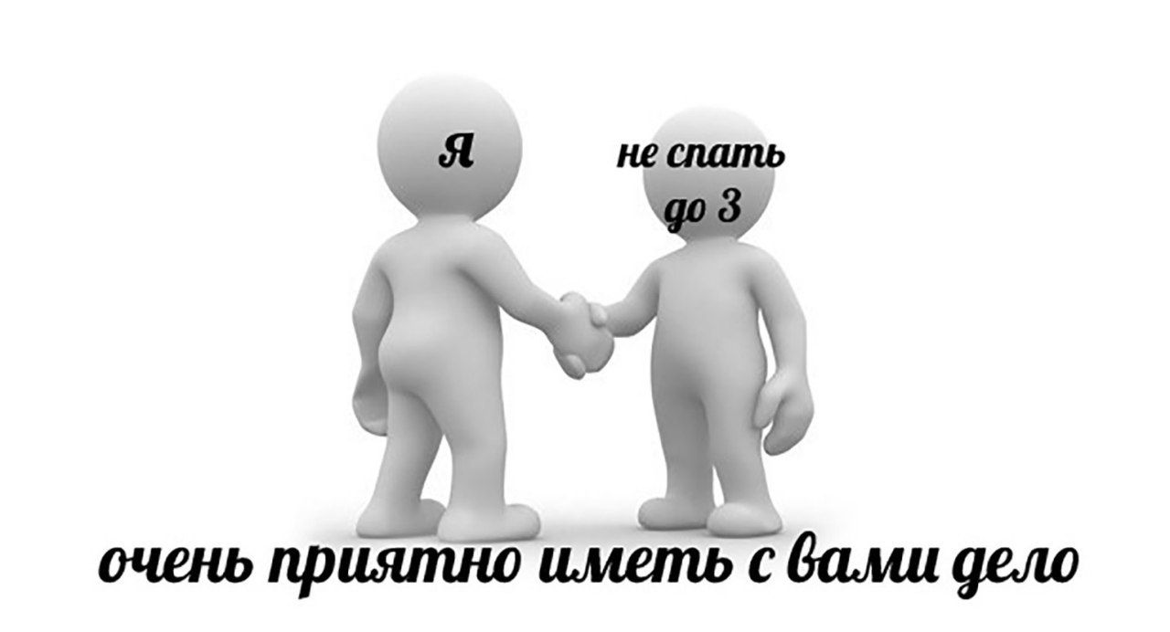 очень приятно иметь с вами дело