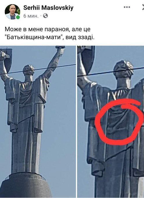 Serhii Maslovskiy 6 мин. Може в мене параноя, але "Батьквщина-мати", вид An