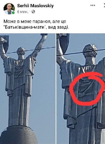 Serhii Maslovskiy 6 мин. Може в мене параноя, але "Батьквщина-мати", вид An