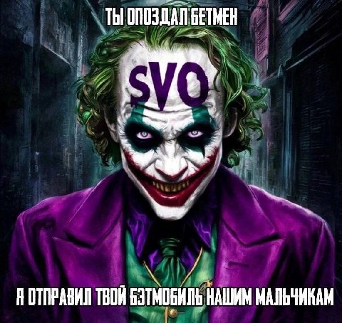 ТЫ ЯОТПРАВИЛ ТВОЙ НАШИМ МАЛЬЧИКАМ
