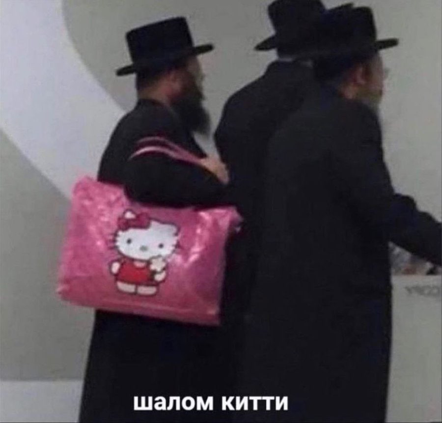 шалом китти