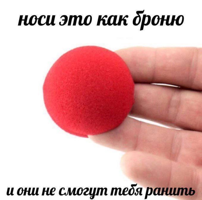 носи это как броню не