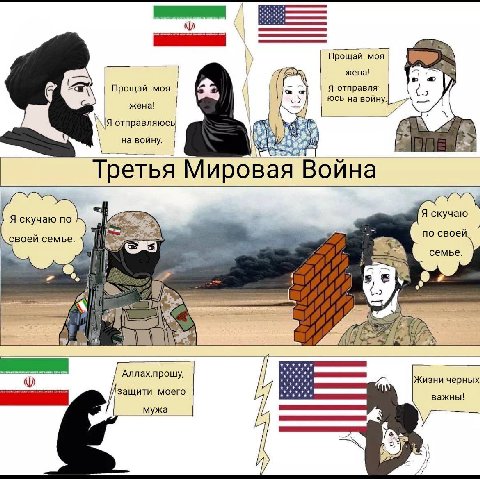 Прощай жена! Прощай моя жена! отправляюсь на войну. 1 Война реть я Миров Я скучаю по Я скучаю по свое семье. семье 2 Annax,npouy, защити моего Жизни черных важны! мужа