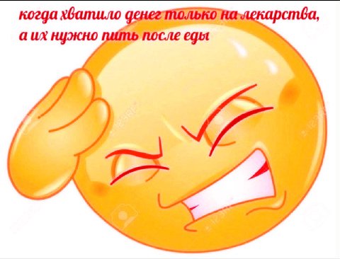 когда хватило фене нужно пить после еды