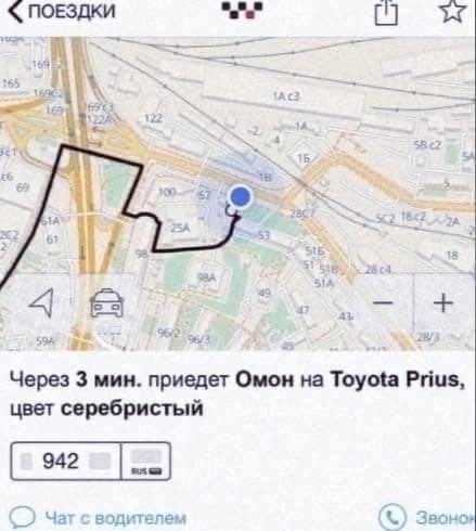 ПОЕЗДКИ aS 12 5 i 4 Через 3 мин. приедет Омон на Toyota Prius, цвет серебристый Чат с водителем