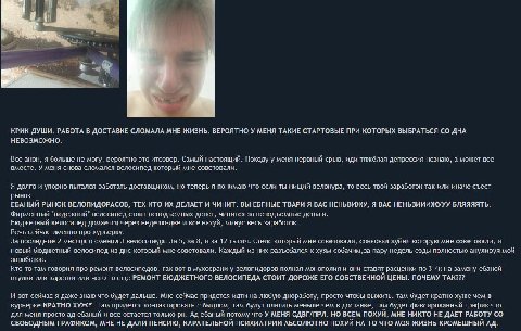 КРИК ДУШИ. РАБОТА В ДОСТАВКЕ СЛОМАЛА МНЕ ЖИЗНЬ. ВЕРОЯТНО У МЕНЯ ТАКИЕ СТАРТОВЫЕ ПРИ КОТОРЫХ ВЫБРАТЬСЯ AHA НЕВОЗМОЖНО. Все анон, я больше не могу, вероятно это итсовер. Самый настоящий. Походу у меня н
