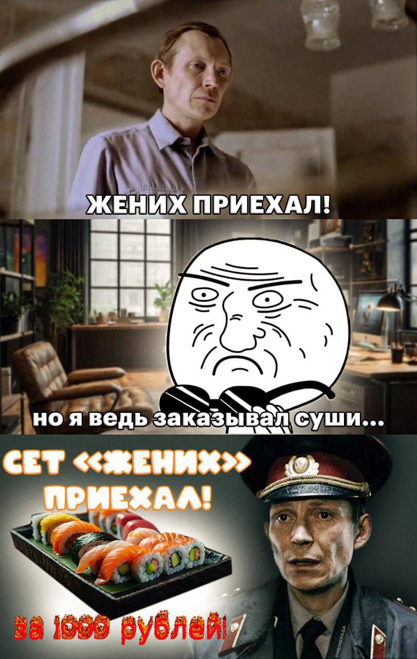 ЖЕНИХ ПРИЕХАЛ! San ноя ведь суши... СЕТ 7