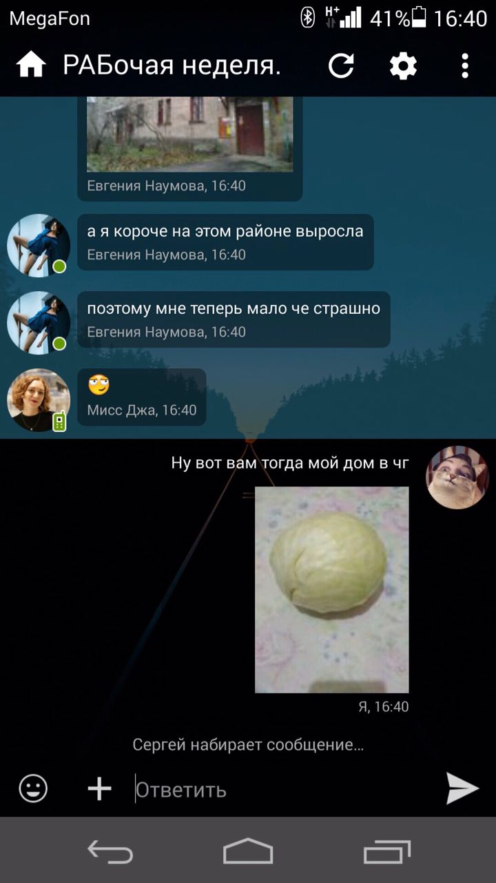 MegaFon 16:40 РАБочая неделя. с Евгения Наумова, 16:40 короче на этом районе выросла Евгения Наумова, 16:40 поэтому мне теперь мало че страшно Евгения Наумова, 16:40 Мисс Джа, 16:40 Ну вот вам тогда м