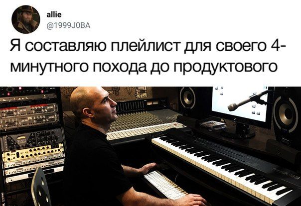 allie @1999J0BA Я составляю плейлист для своего 4- минутного похода до продуктового