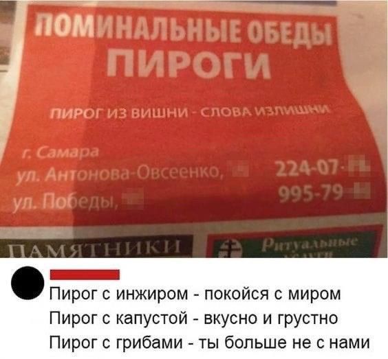 ПИРО Пирог с инжиром покойся с миром Пирог с капустой вкусно и грустно Пирог с грибами ты больше не с нами