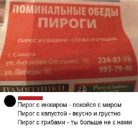 ПИРО Пирог с инжиром покойся с миром Пирог с капустой вкусно и грустно Пирог с грибами ты больше не с нами