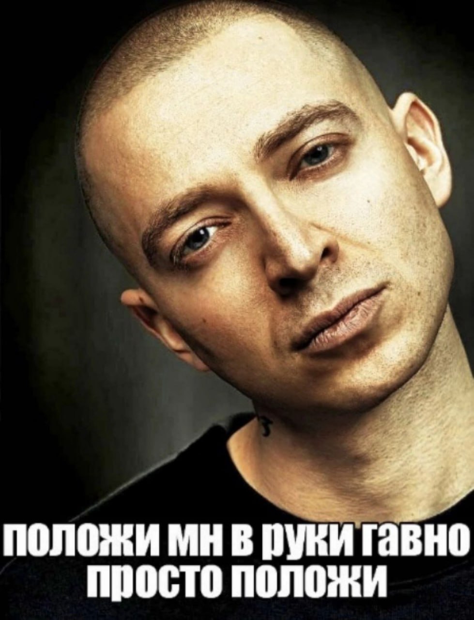 4 положи в руки гавно просто положи