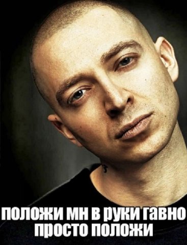 4 положи в руки гавно просто положи