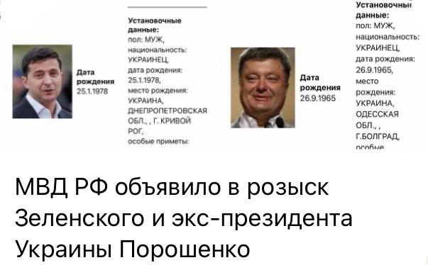 ⚡️«Создал Украину». МВД РФ также объявило в розыск Ленина