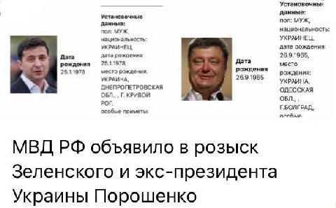⚡️«Создал Украину». МВД РФ также объявило в розыск Ленина