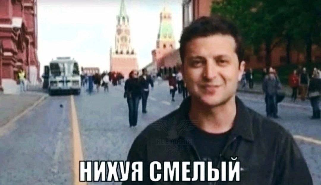 СМЕЛЫЙ