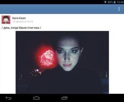 Катя Knan день, когда Крым стал наш