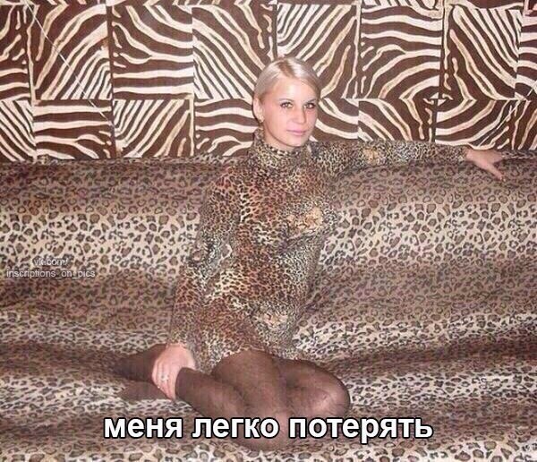 i? меня легко потеря