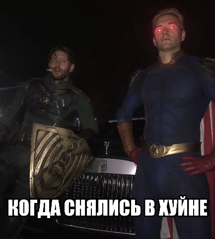 КОГДА СНЯЛИСЬ В ХУИНЕ