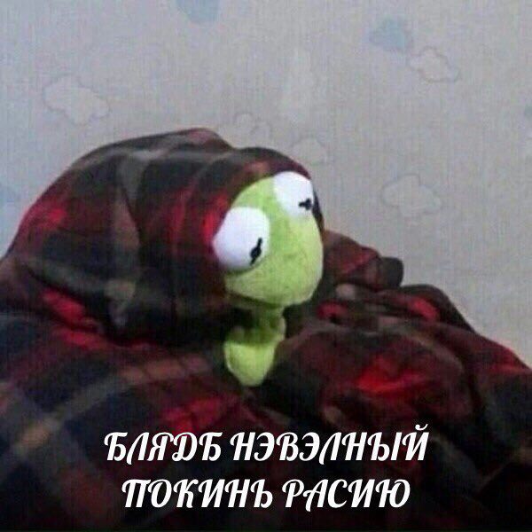 РАСИЮ