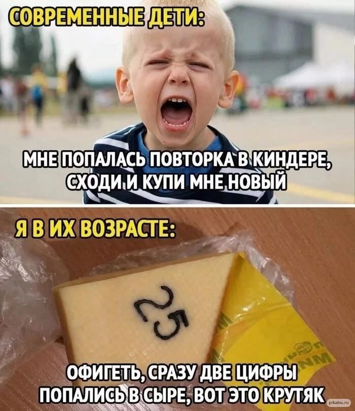 a МНЕ: ПОПАЛАСЬ ПОВТОРКА КИНДЕРЕ, КУПИ МНЕ ЯВИХ ВОЗРАСТЕ ОФИГЕТЬ, СРАЗУ ДВЕ ЦИФРЫ СЫРЕ, ВОТ ЭТО KPYTAK