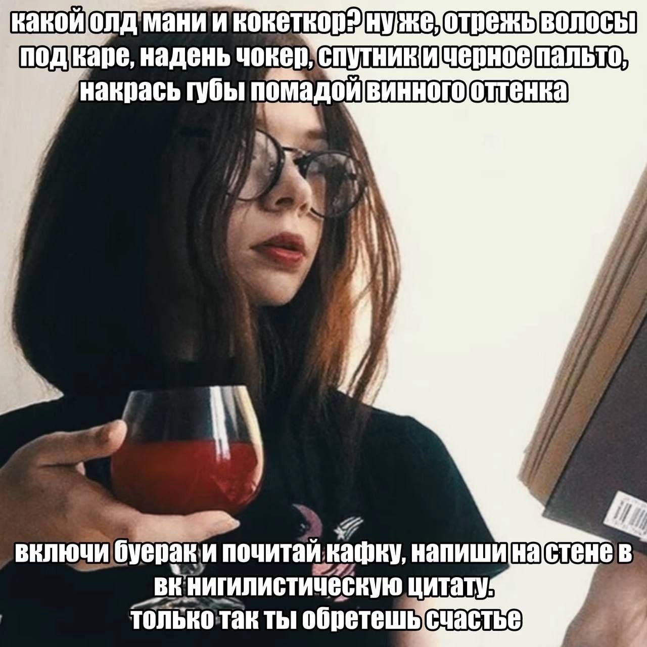 и волосы надень накрась губы помадой 4 i 4 4 буераки почитай цитату: ты обретешь счастье a