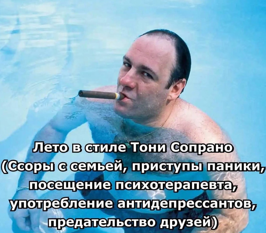 $2 Лето тиле Тони ConpaH (Ссоры емьеи, приступы паники, „посещение употребление антидепрессантов, друзей)