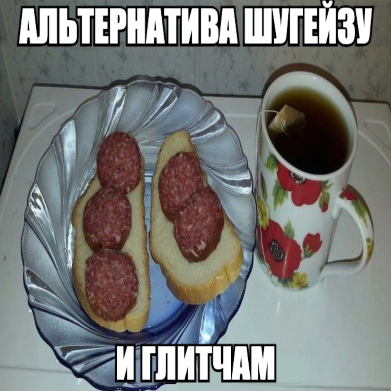 АЛЬТЕРНАТИВА