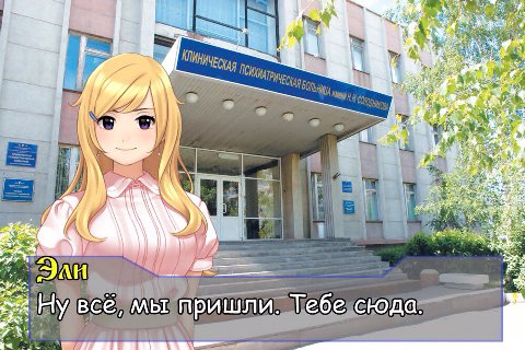 4 7. 1% 7 Я Ну всё, мы пришли. Тебе сюда. a