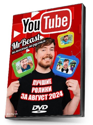 ЛУЧШИЕ РОЛИКИ 4