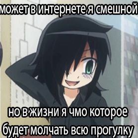 ожет Я ЧМО которое ‘будет молчать всю прогулку