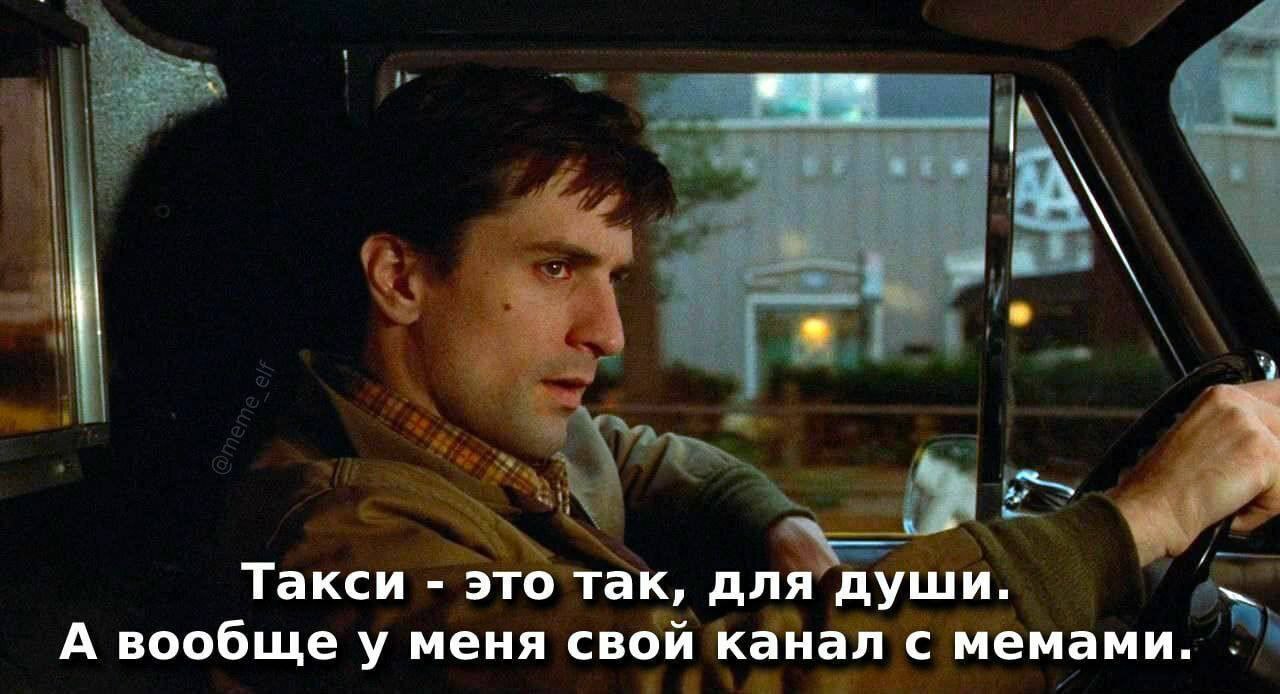 "Taxi is just hobby. Anyway, I have my meme channel"