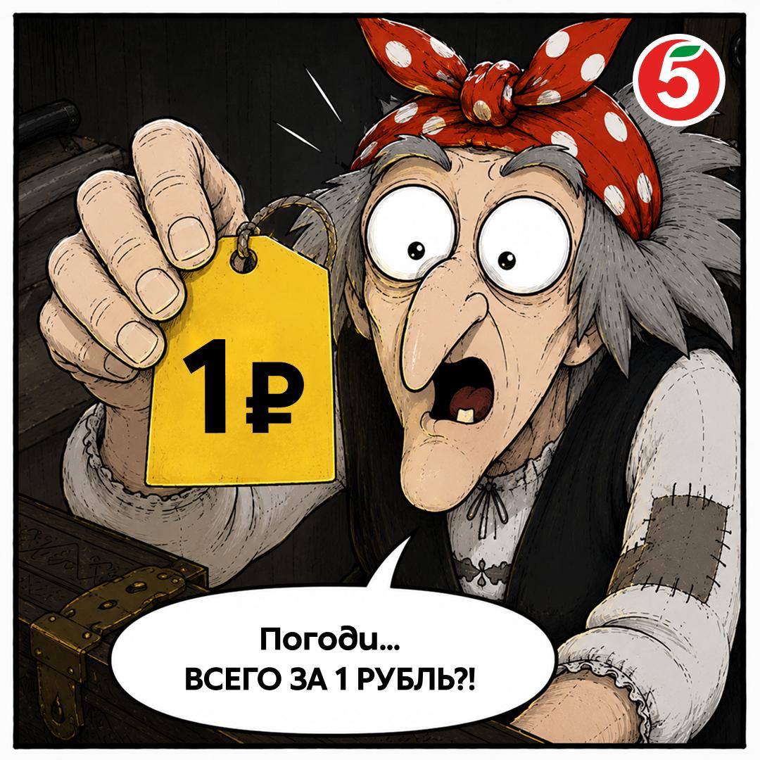 Погоду... ВСЕГО ЗА 1 РУБЛЬ?!