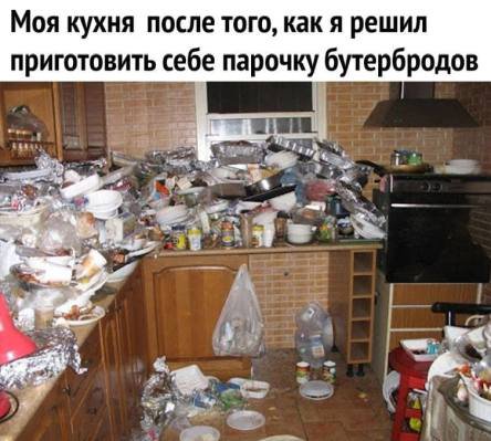 Моя кухня после того, как я решил приготовить себе парочку бутербродов