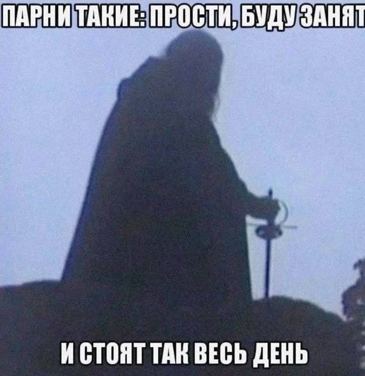 ПАРНИ ТАКИЕ: ПРОСТИ, БУДУ ЗАНЯТ ИСТОЯТ ТАН ВЕСЬ ДЕНЬ