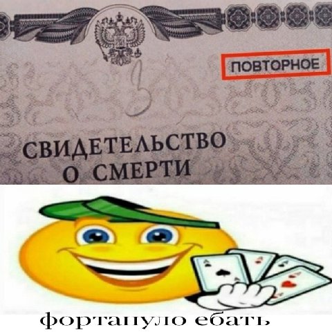 ебать