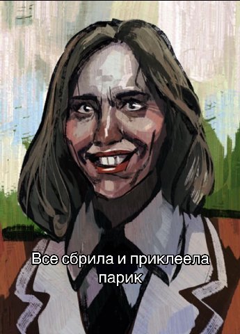 7 Все сбрила и приклеела 4 парик