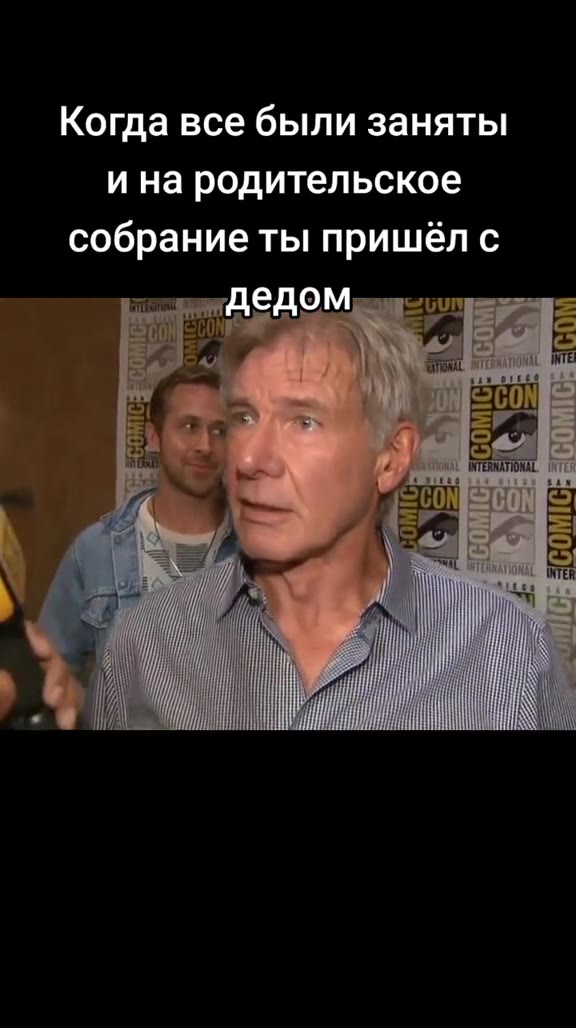 Когда все были заняты ина родительское собрание ты пришёл с = а ДеДОМ житии пони деДО Мая unpre =