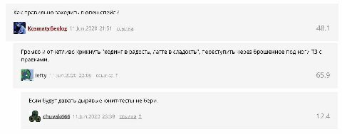 Как правильно заходить в опен-спейс? KosmatyGeolog 11.Jun.2020 21:51 ссылка 48.1 Громко и отчетливо крикнуть "кодинг в радость, латте в сладость", переступить через брошенное под ноги с правками. left