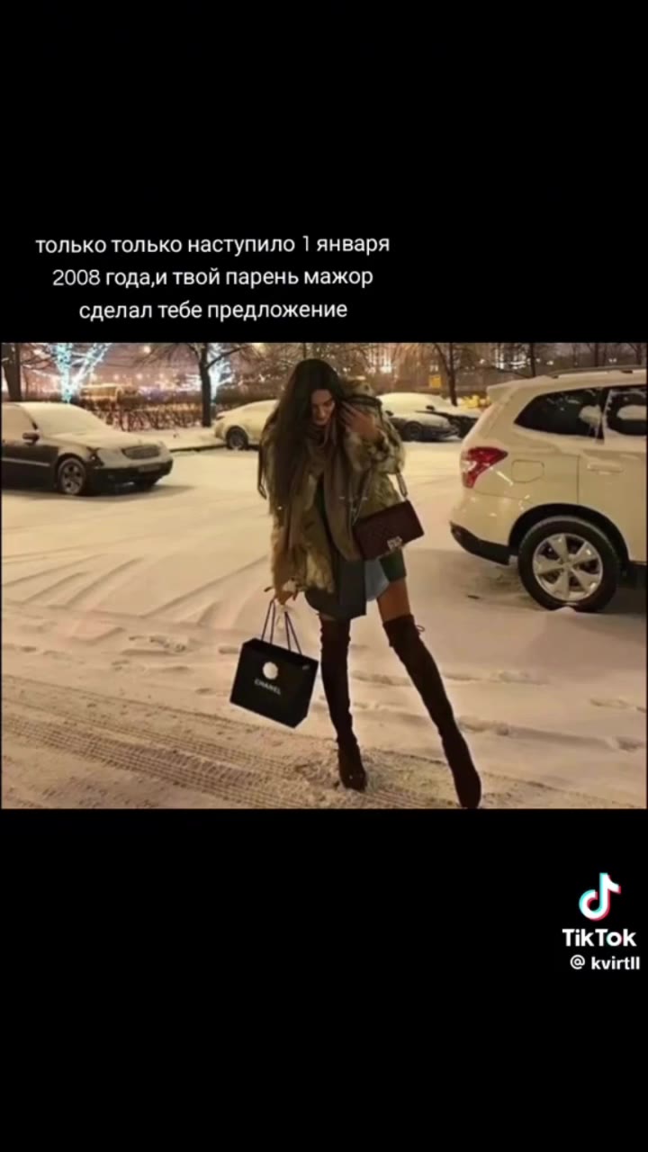 только только наступило 1 января 2008 года,и твой парень мажор сделал тебе предложение