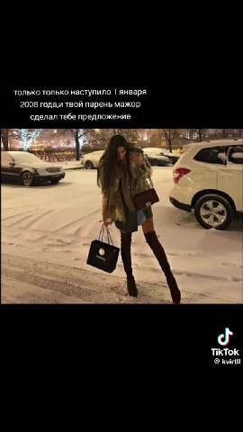 только только наступило 1 января 2008 года,и твой парень мажор сделал тебе предложение